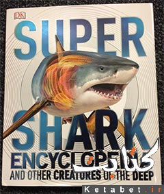 Super Shark Encyclopedia And Other Creatures of the Deep