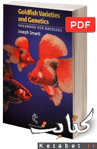 Goldfish Varieties and Genetics: Handbook for Breeders