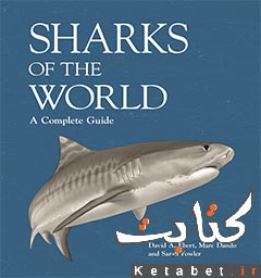 Sharks of the World_A Complete Guide