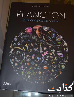 Plankton: Wonders of the Drifting World