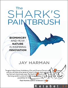 The shark's paintbrush_biomimicry and how nature is inspiring innovation
