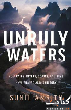 Unruly Waters: How Rains, Rivers, Coasts, and Seas Have Shaped Asia’s History
