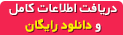 دانلود رایگان این کتاب