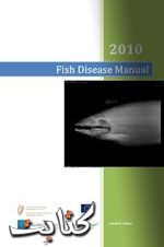 Fish Health and disease books