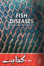 Fish Health and disease books