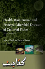 Fish Health and disease books