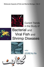 Fish Health and disease books