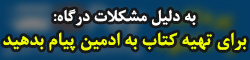 خرید این کتاب