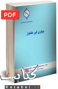 بیولوژی کپور علفخوار