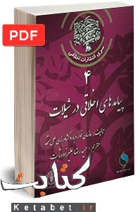 پیامدهای اخلاقی در شیلات