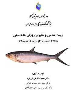 زیست‌شناسی و تکثیر و پرورش خامه ماهی