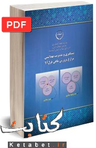 پیشگیری و مدیریت بهداشتی مزارع پرورش ماهی قزل آلا