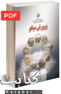 پرورش میگو