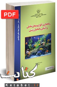 پرورش ماهیان خاویاری