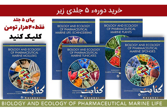 Biology and Ecology of pharmaceutical Marine Life
