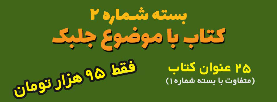 بسته شماره 2 جلبک شناسی