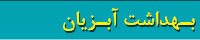 کتابهای بیماری ها و بهداشت آبزیان